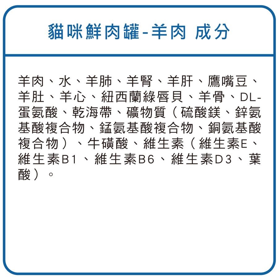 ZIWI巔峰 羊肉口味 經典鮮肉貓主食罐 ( 貓罐 | 罐頭 )