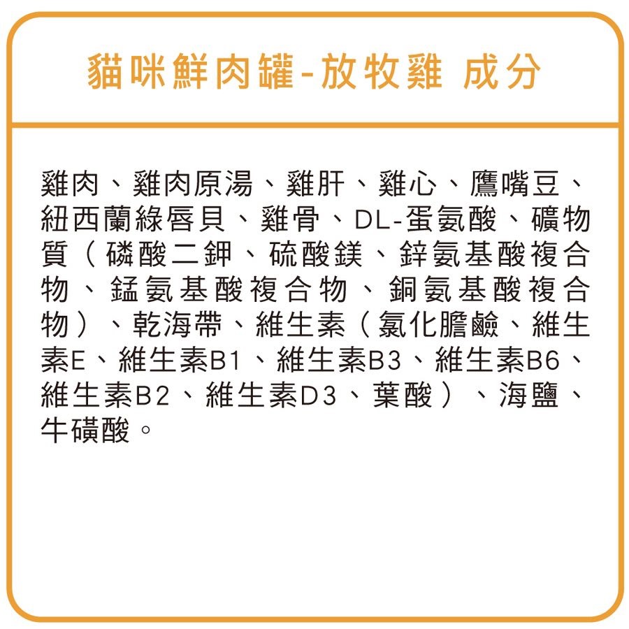 ZIWI巔峰 雞肉口味 經典鮮肉貓主食罐 ( 貓罐 | 罐頭 )