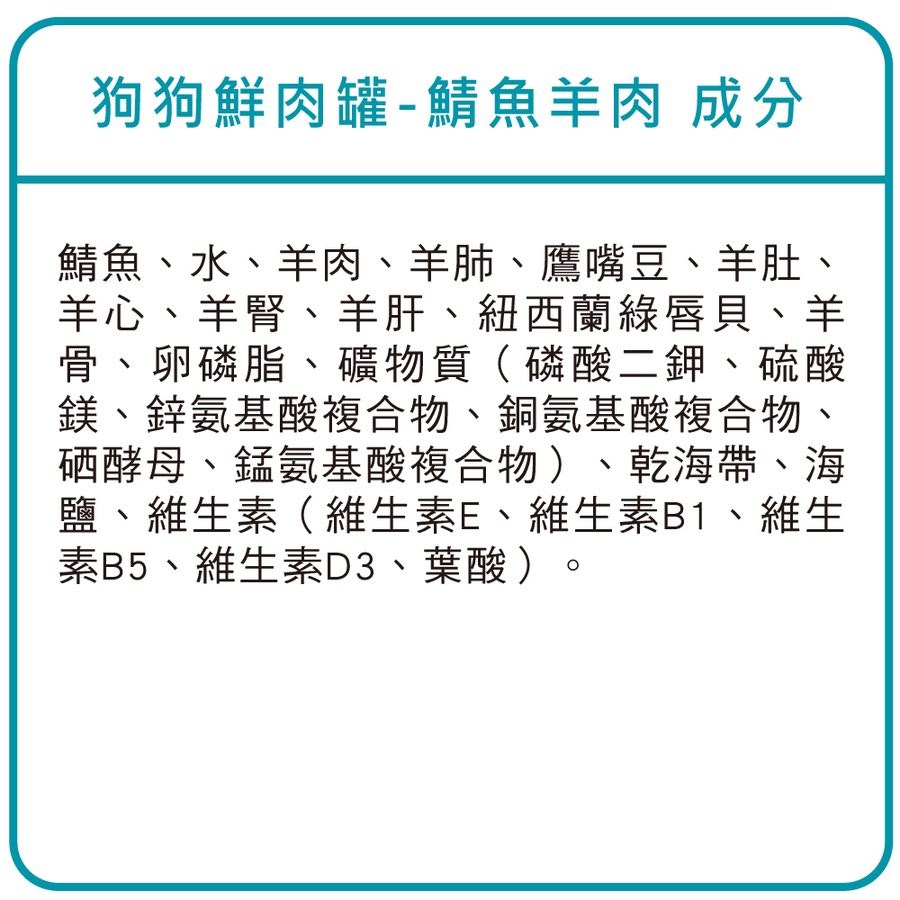ZIWI巔峰 鯖魚羊肉 經典鮮肉狗主食罐 ( 狗罐 | 罐頭 )