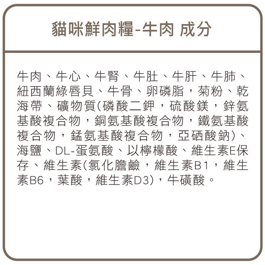 ZIWI巔峰 牛肉口味 經典系列 貓糧 ( 貓飼料 | 生食肉片 )
