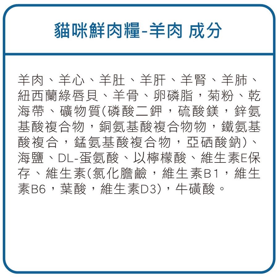   ZIWI巔峰 羊肉口味 經典系列 貓糧 ( 貓飼料 | 生食肉片 )