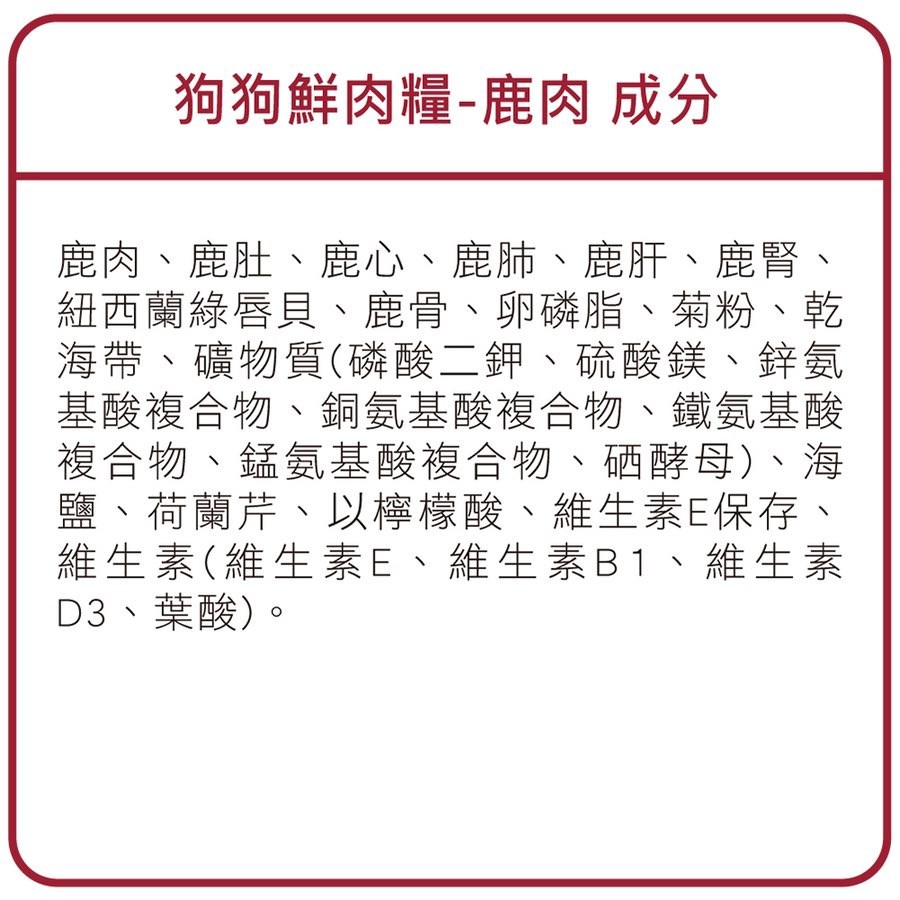   ZIWI巔峰 鹿肉口味 經典系列 狗糧 ( 狗飼料 | 生食肉片 )