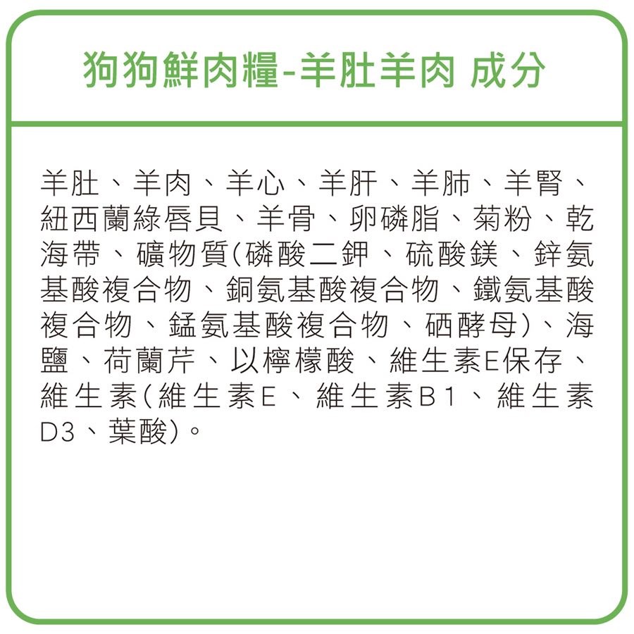   ZIWI巔峰 羊肚羊肉 經典系列 狗糧 ( 狗飼料 | 生食肉片 )