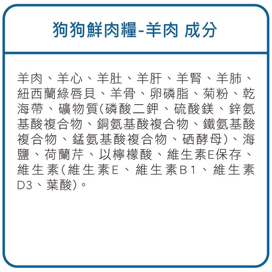 ZIWI巔峰 羊肉口味 經典系列 狗糧 ( 狗飼料 | 生食肉片 )