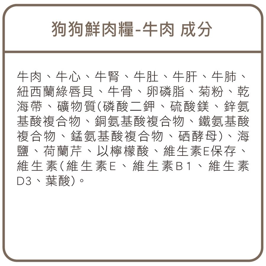 ZIWI巔峰 牛肉口味 經典系列 狗糧 ( 狗飼料 | 生食肉片 )