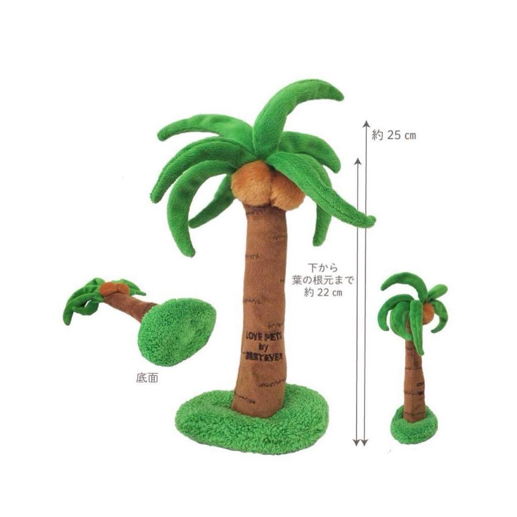 椰子樹玩具