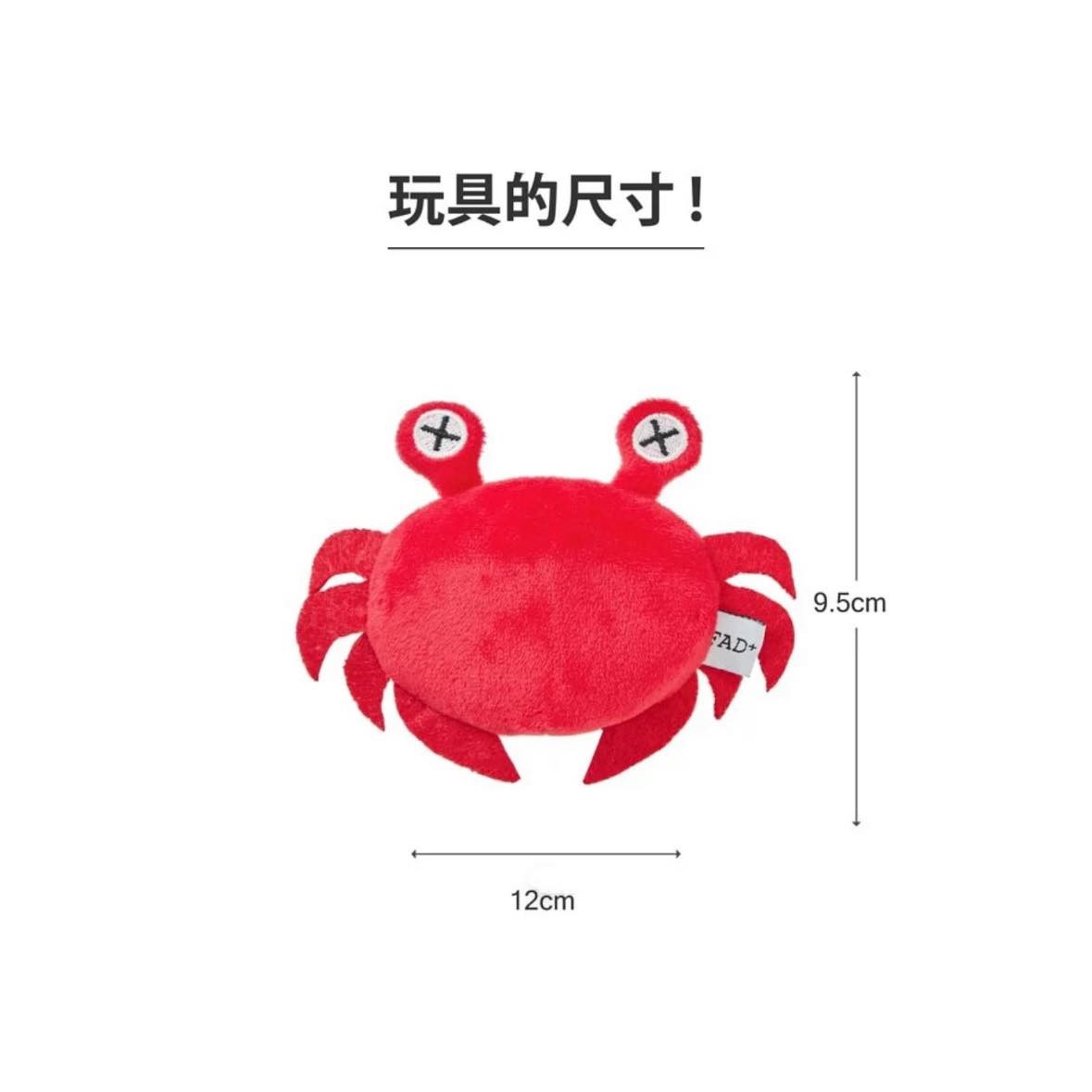FAD+ 喵喵大小螃蟹 貓薄荷玩具
