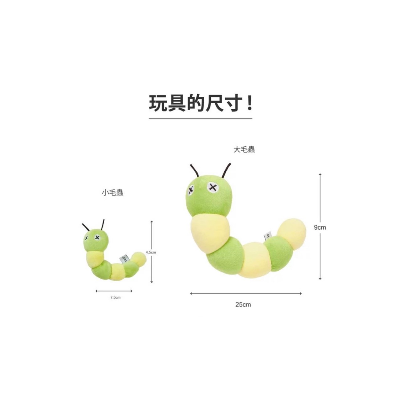 FAD+ 喵喵毛蟲 貓薄荷玩具