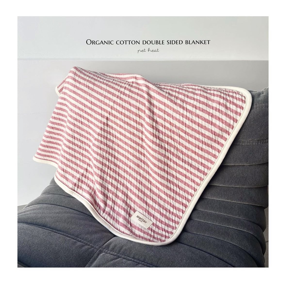 Organic cotton striped reversible blanket ｜ 有機棉條紋雙面毯