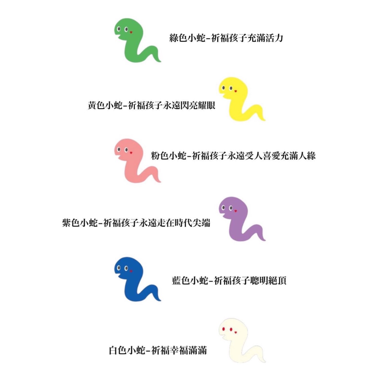 2025蛇來運轉開運玩具｜隨機