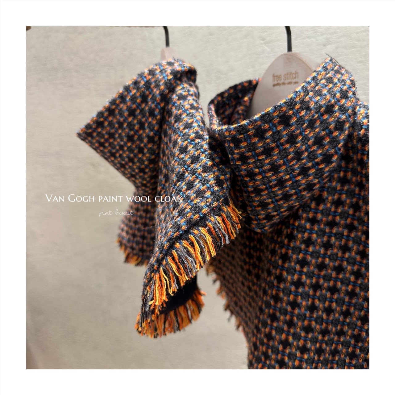 Van Gogh color woolen cloak  ｜  梵谷色料毛呢披風