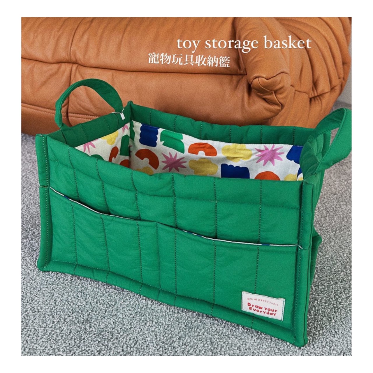 Modern toy storage basket | 摩登玩具收納籃