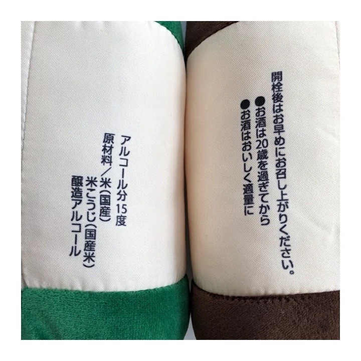 Japanese sake toys ｜日本酒玩具 番犬