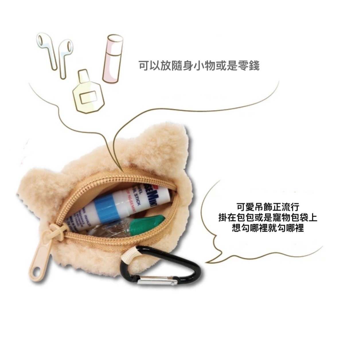 maaru mini pouch | 狗狗迷你萬用吊掛包