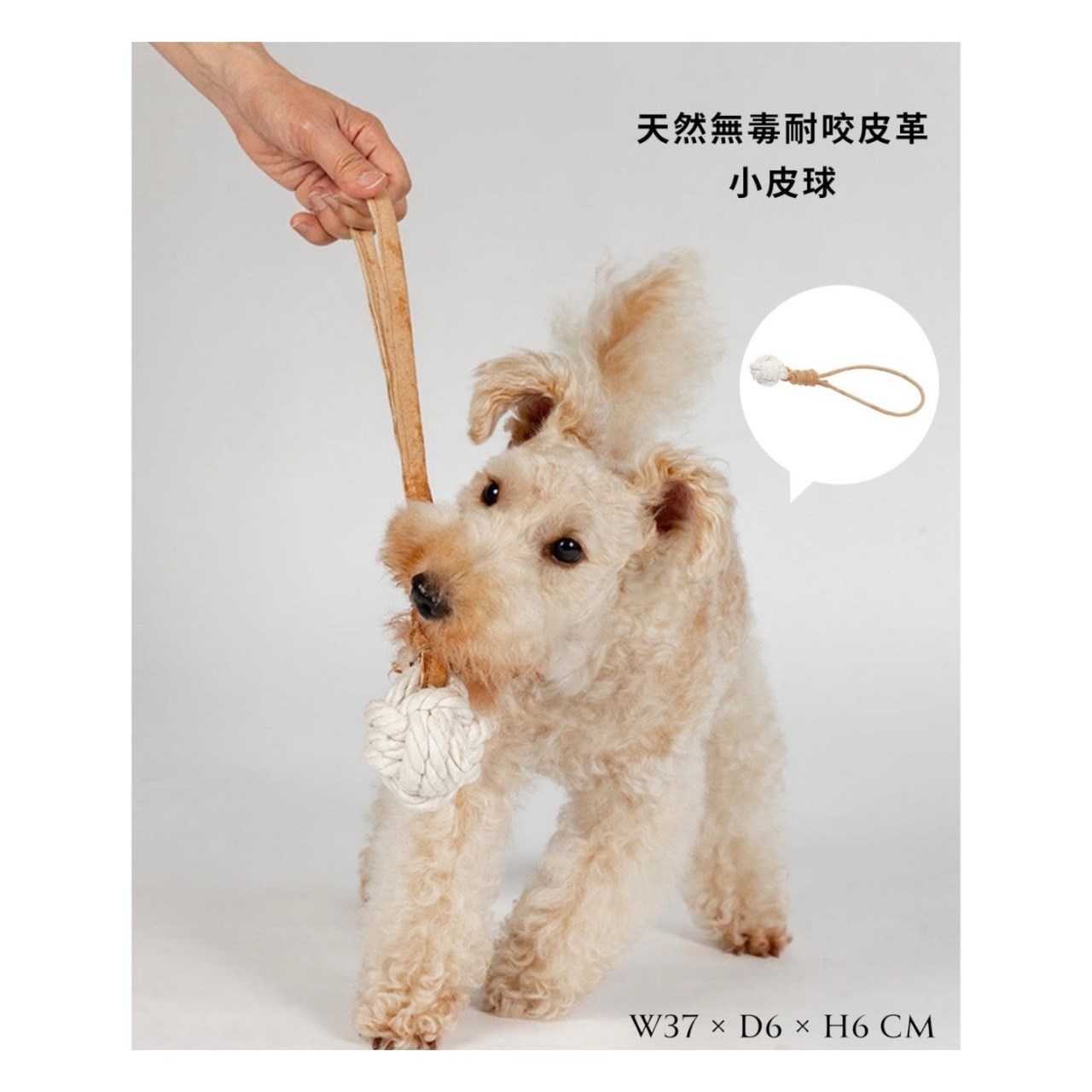 super chew resistant cowhide toy | 天然無毒耐咬牛皮玩具