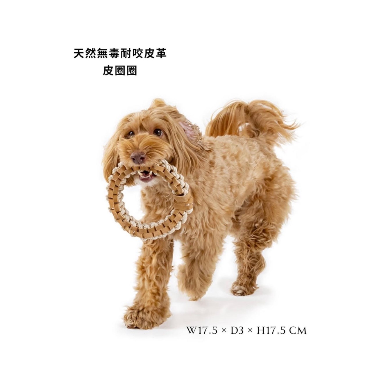 super chew resistant cowhide toy | 天然無毒耐咬牛皮玩具