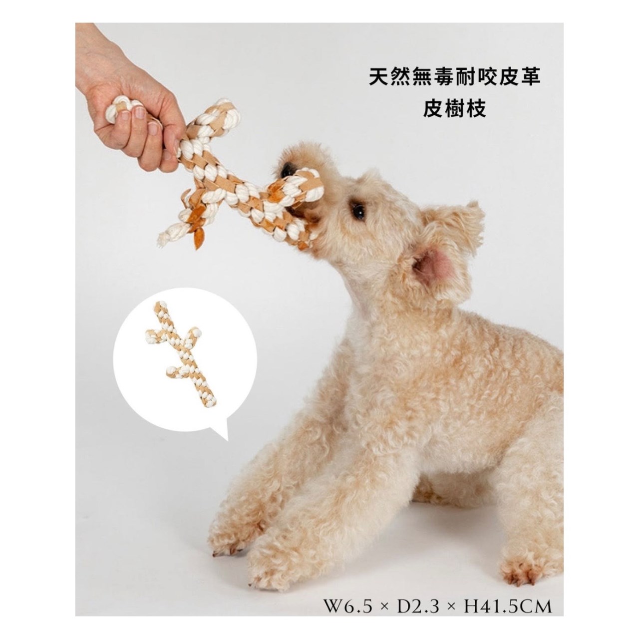 super chew resistant cowhide toy | 天然無毒耐咬牛皮玩具
