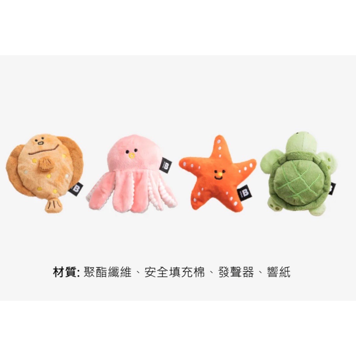 BITE ME 海洋好朋友(海星&海龜2入組)｜藏食玩具