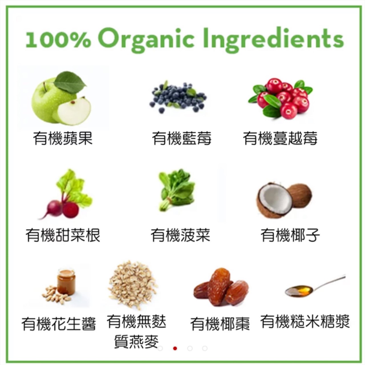 有機蘋果/菠菜❤元氣滿點能量球