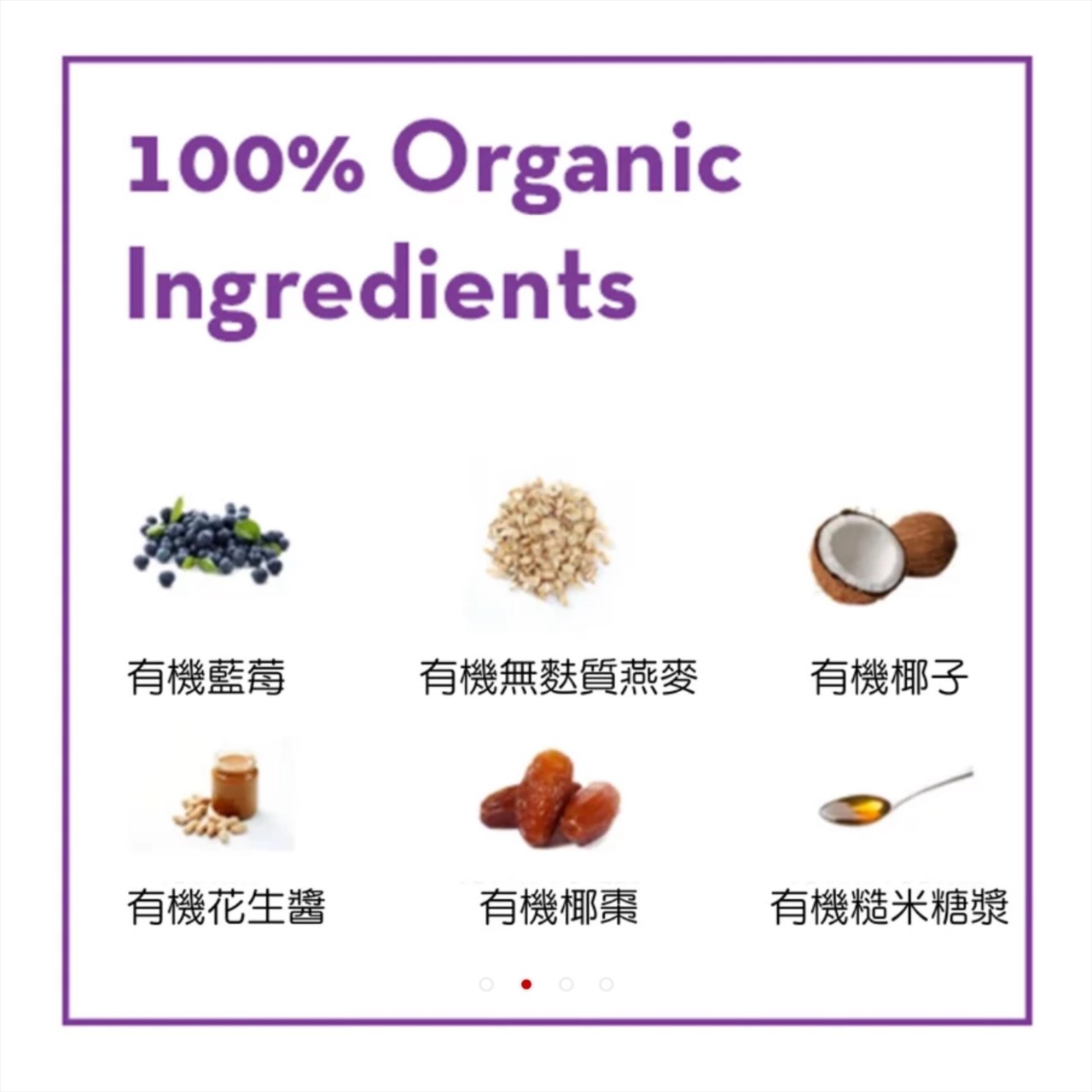 有機藍莓❤純淨的大眼能量球