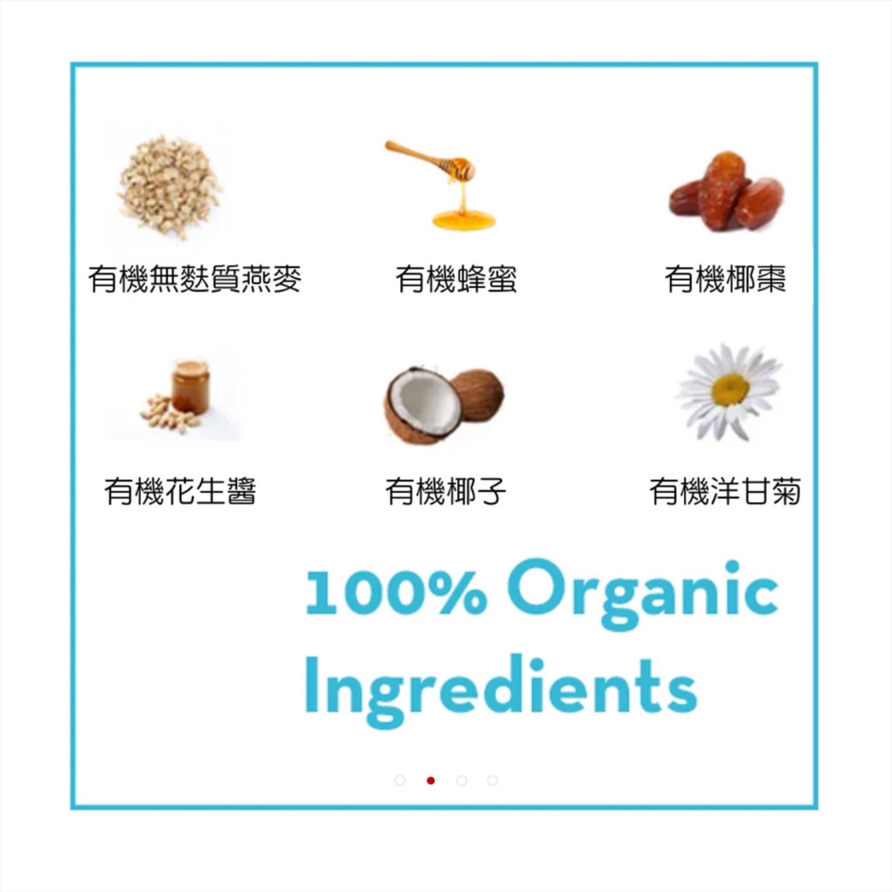 有機洋甘菊/蜂蜜❤每日好心情能量球