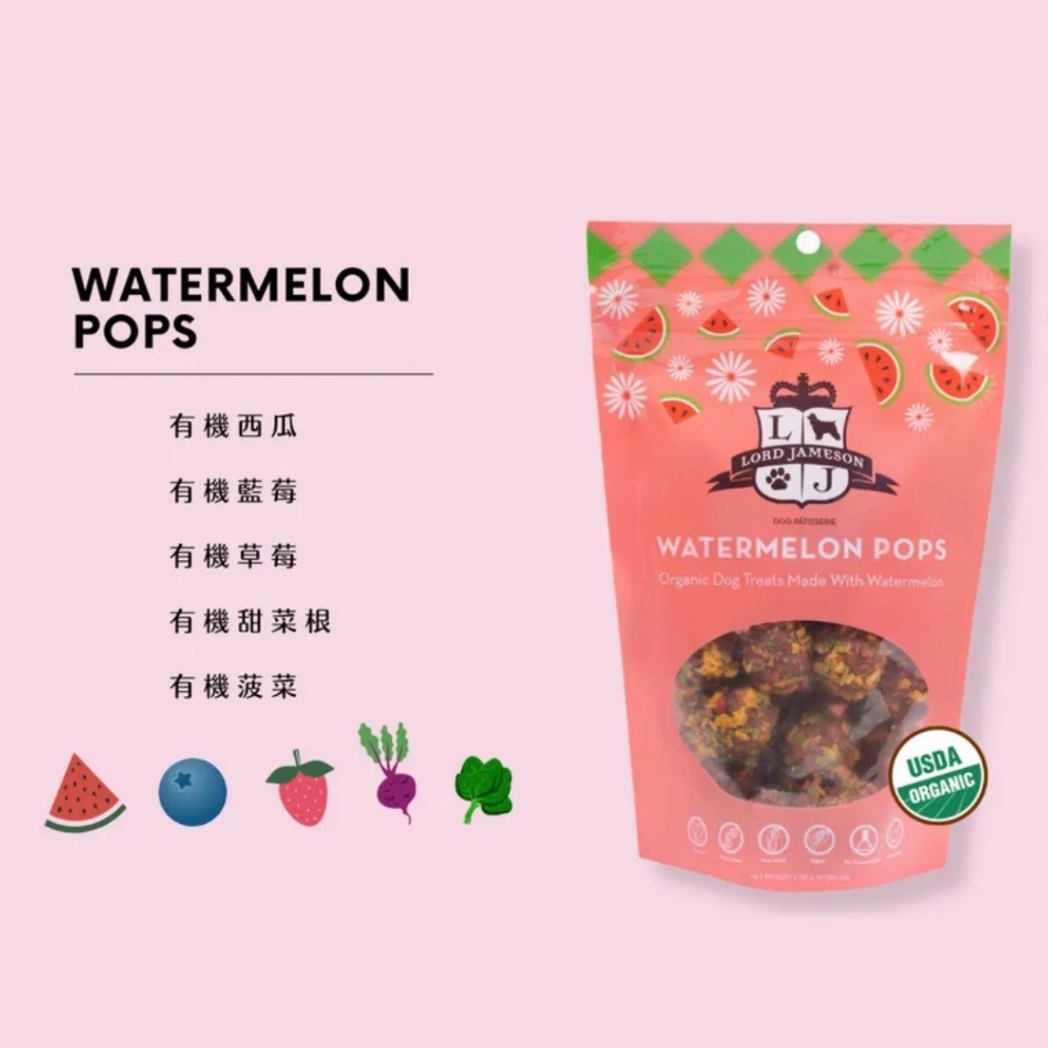 有機西瓜/草莓❤抗氧莓C能量球