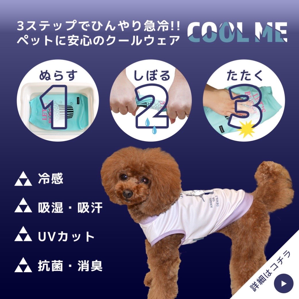 Sweetheart Girls Summer Cool Top ｜甜心女孩夏季涼感上衣 預訂