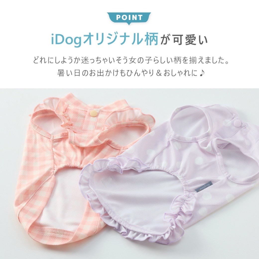 Sweetheart Girls Summer Cool Top ｜甜心女孩夏季涼感上衣 預訂