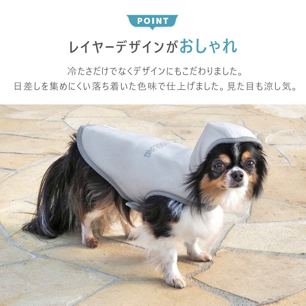 AQUA HOLD Summer cooling cape ｜夏季降溫涼感斗篷