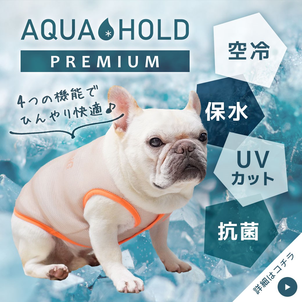 AQUA HOLD Summer cooling cape ｜夏季降溫涼感斗篷