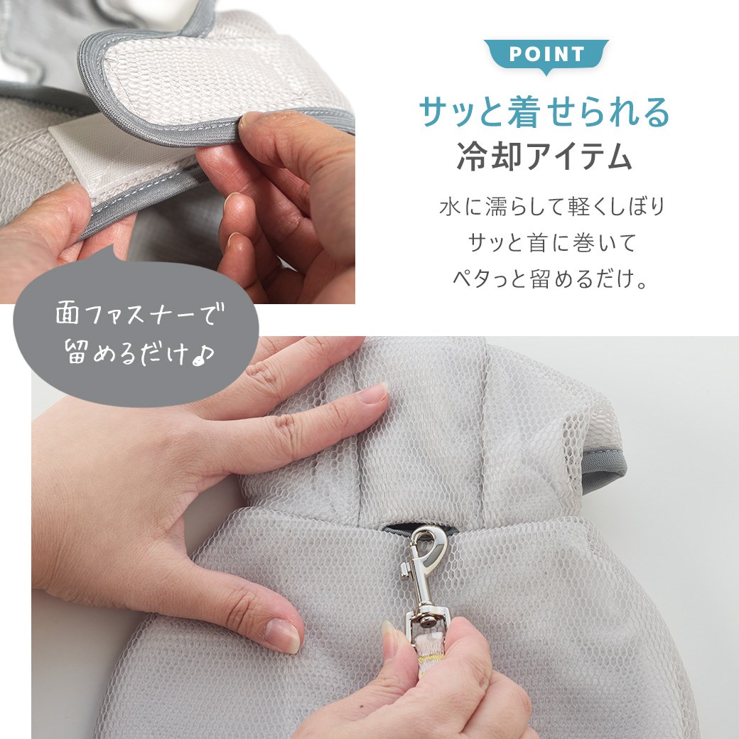 AQUA HOLD Summer cooling cape ｜夏季降溫涼感斗篷