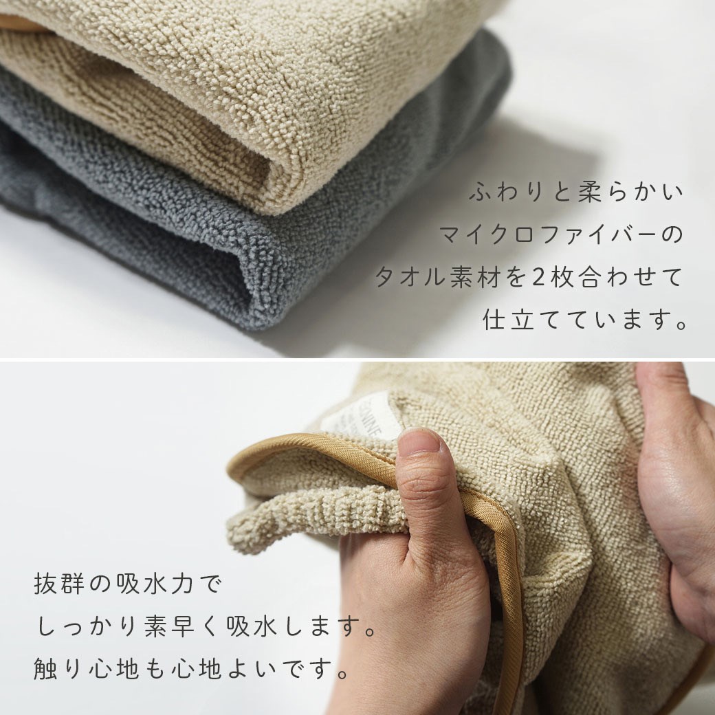 TREKNINE 超細纖維吸水浴袍 