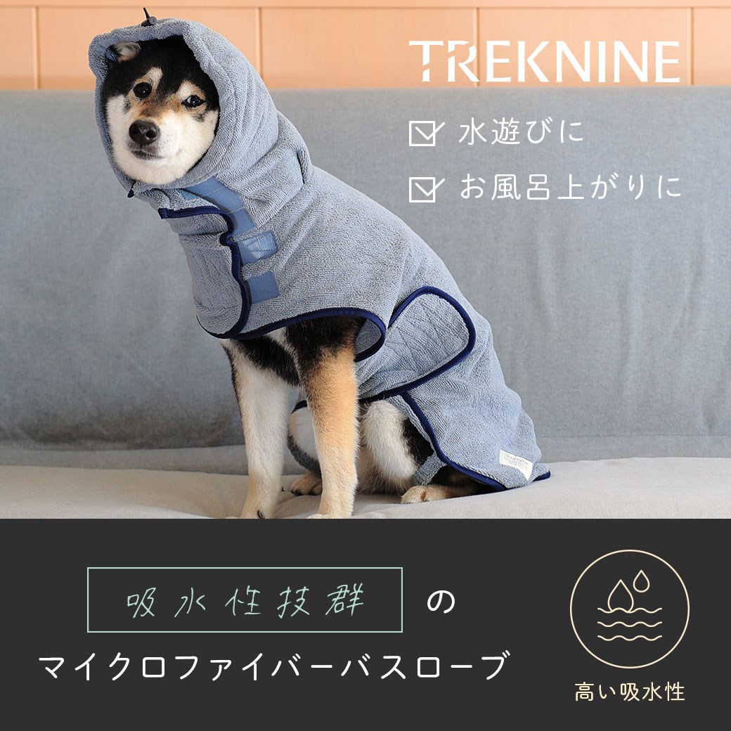 TREKNINE 超細纖維吸水浴袍  | 中大型犬