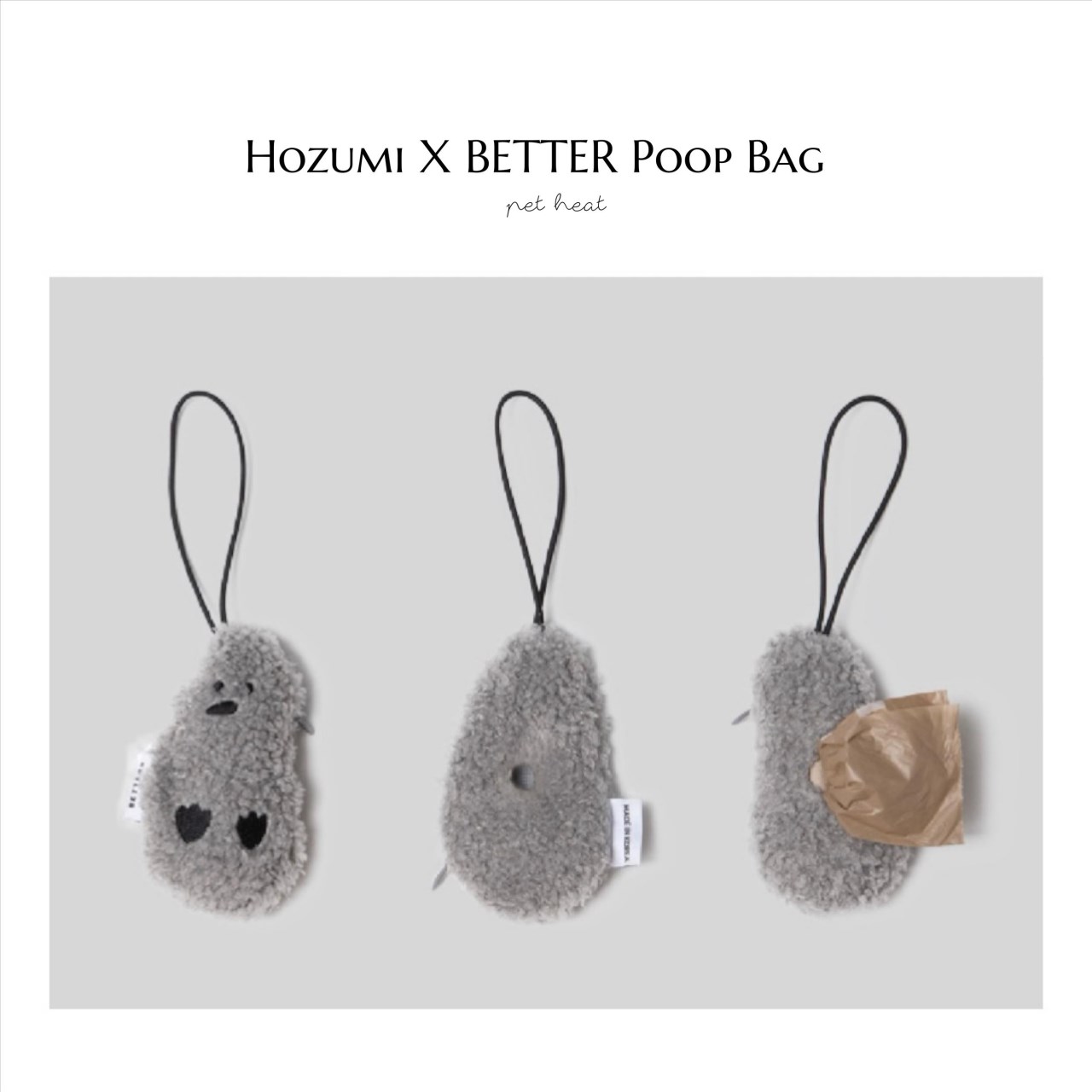 Hozumi xBetter poop storage bag | 聯名收納便便袋