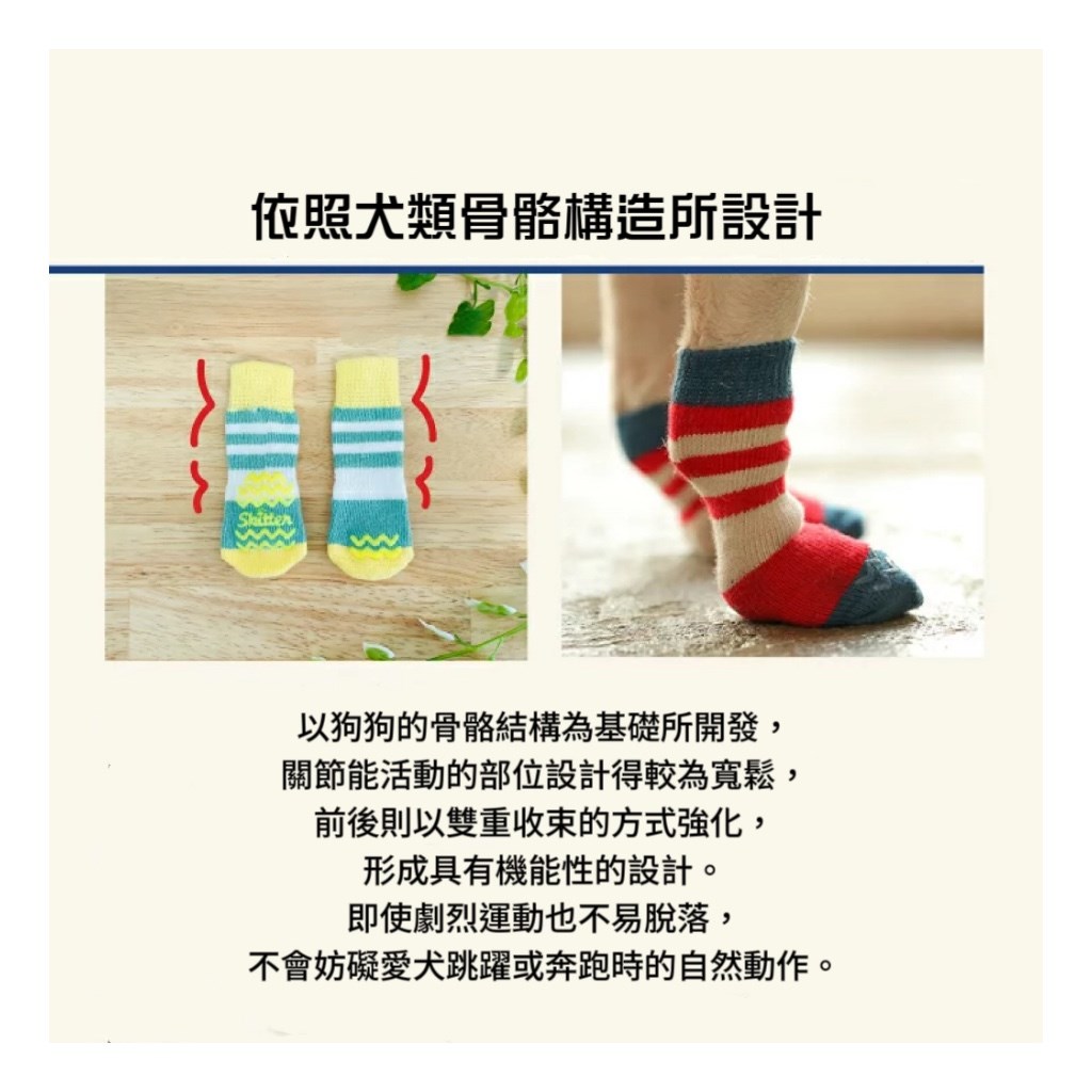 Dog Socks ｜狗狗防滑襪子(一組兩隻）