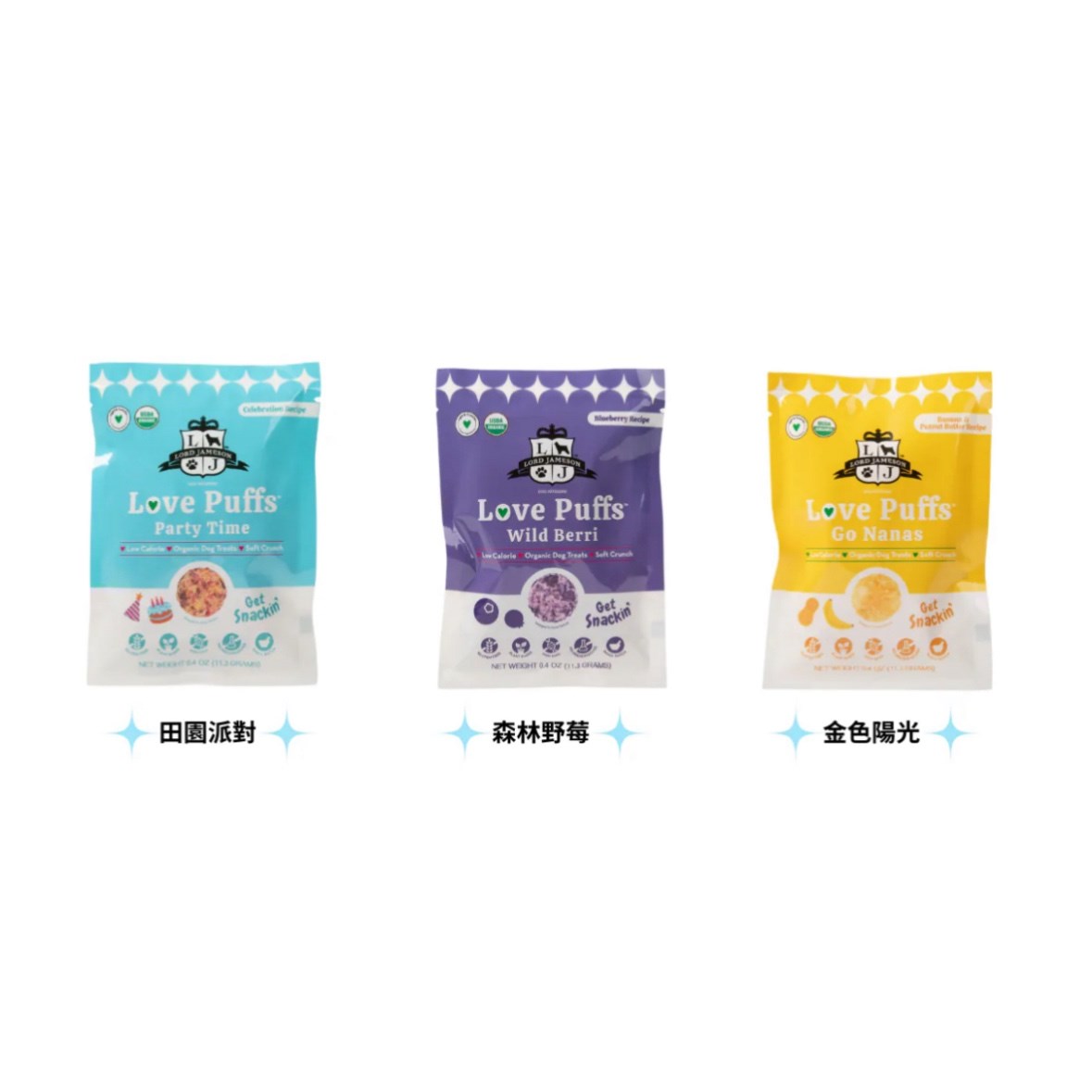能量泡芙✦隨身包✦系列《樂健森》