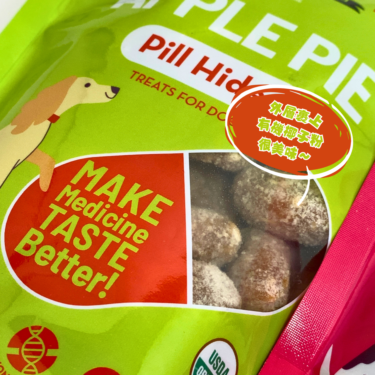 ✦暖心蘋果✦藏藥球《樂健森》