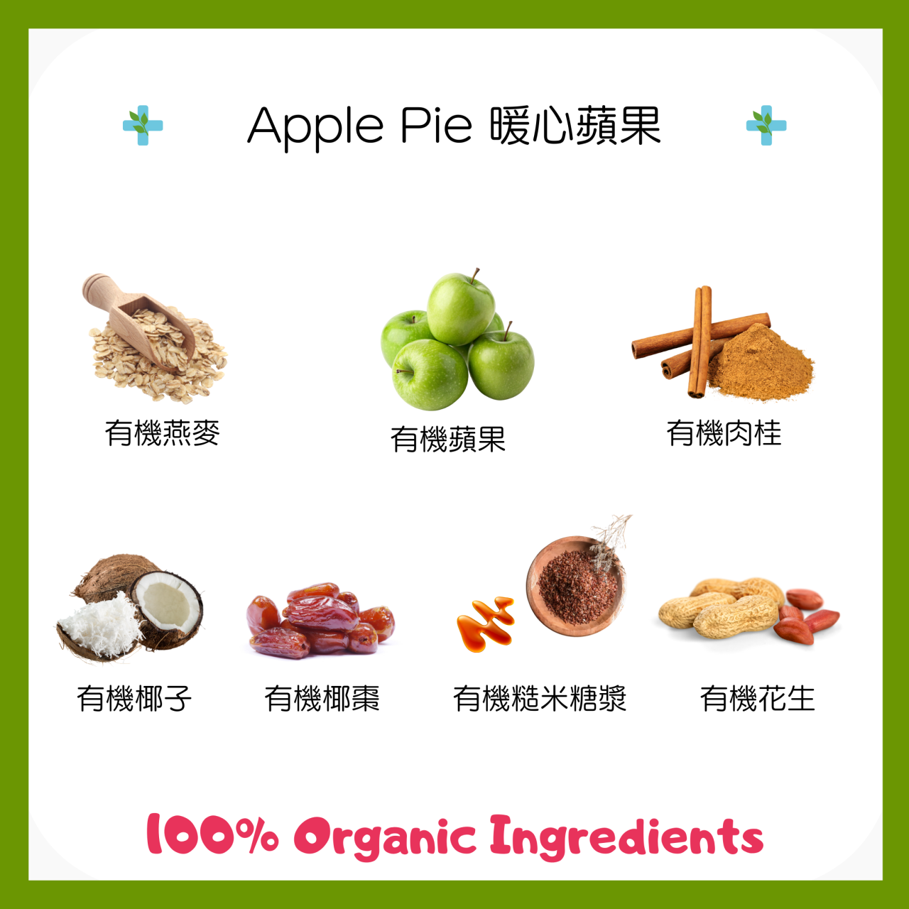 ✦暖心蘋果✦藏藥球《樂健森》