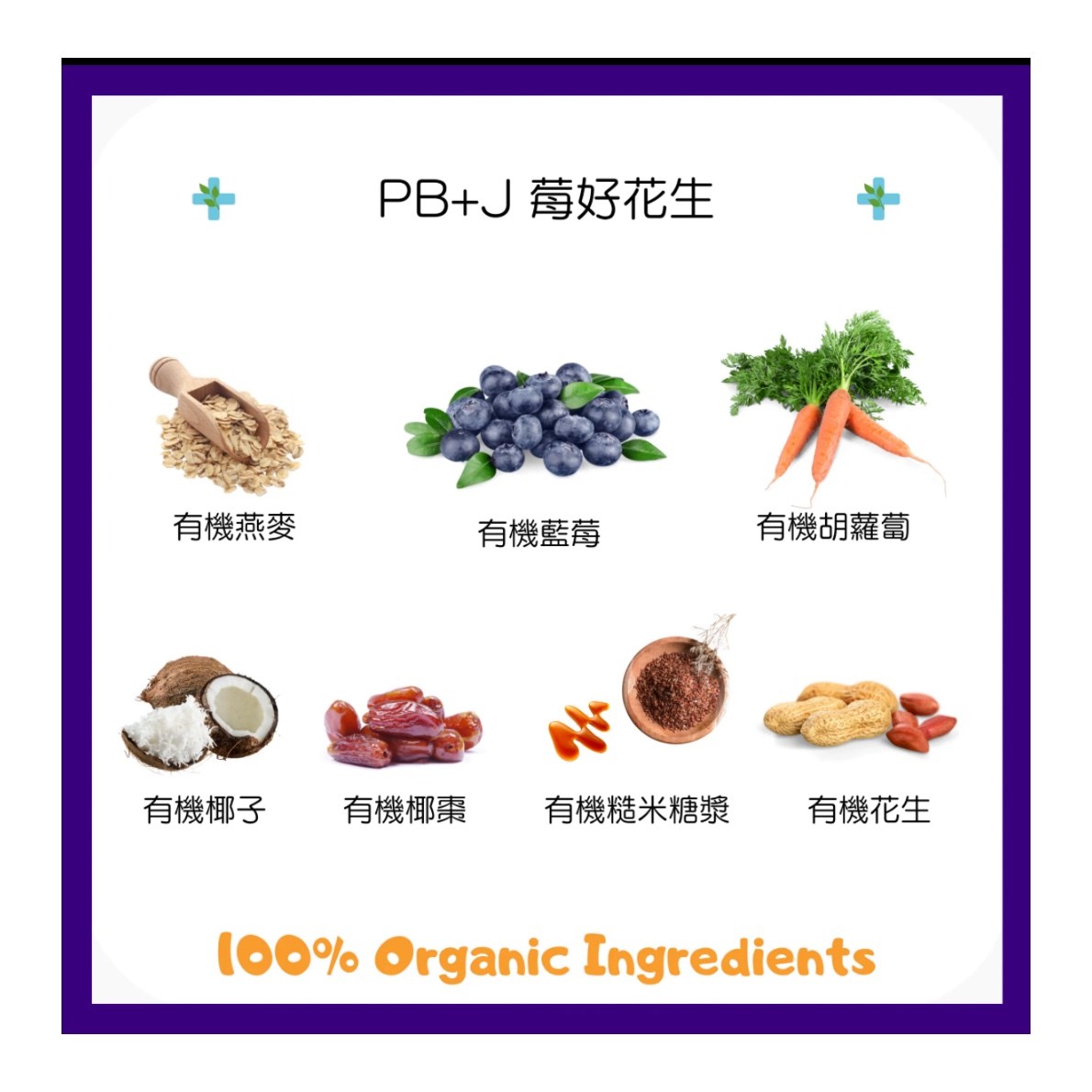 ✦莓好花生✦藏藥球《樂健森》