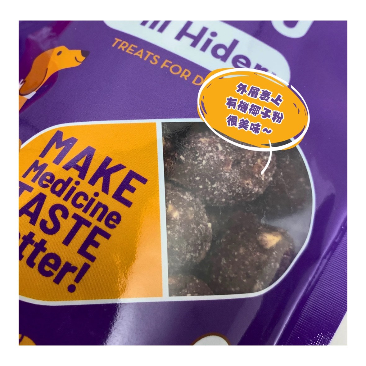 ✦莓好花生✦藏藥球《樂健森》