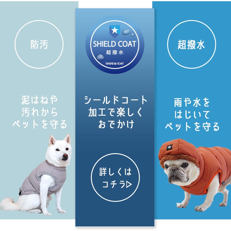 SHIELD COAT 可愛耳朵帽＋防水防污羽絨衣 