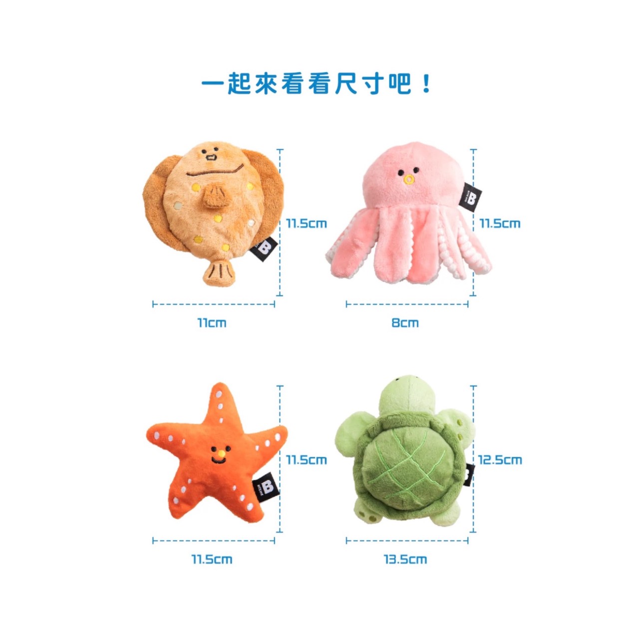 BITE ME 海洋好朋友(比目魚&章魚2入組)｜藏食玩具