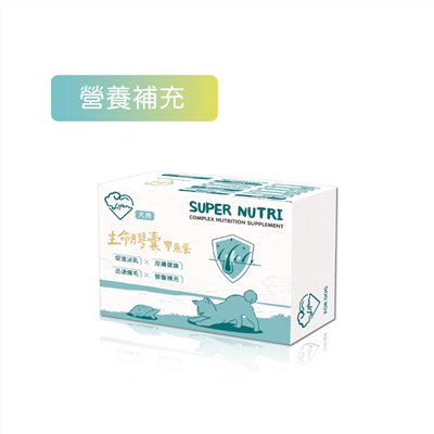 犬用生命膠囊-甲魚蛋